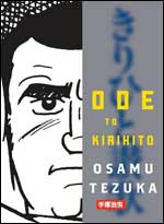 Ode to Kirohito